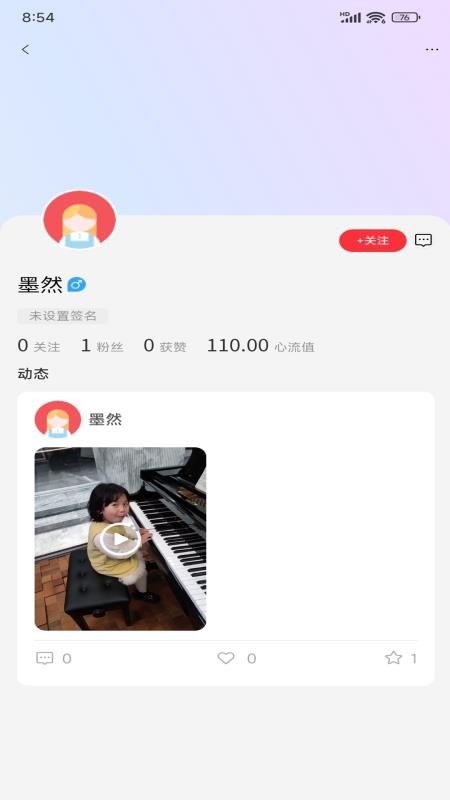 心流世界app最新版本下载