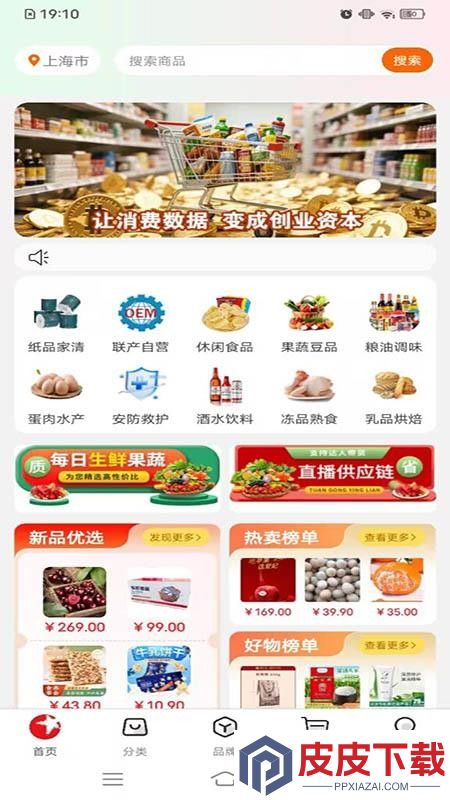 东方链app最新版下载