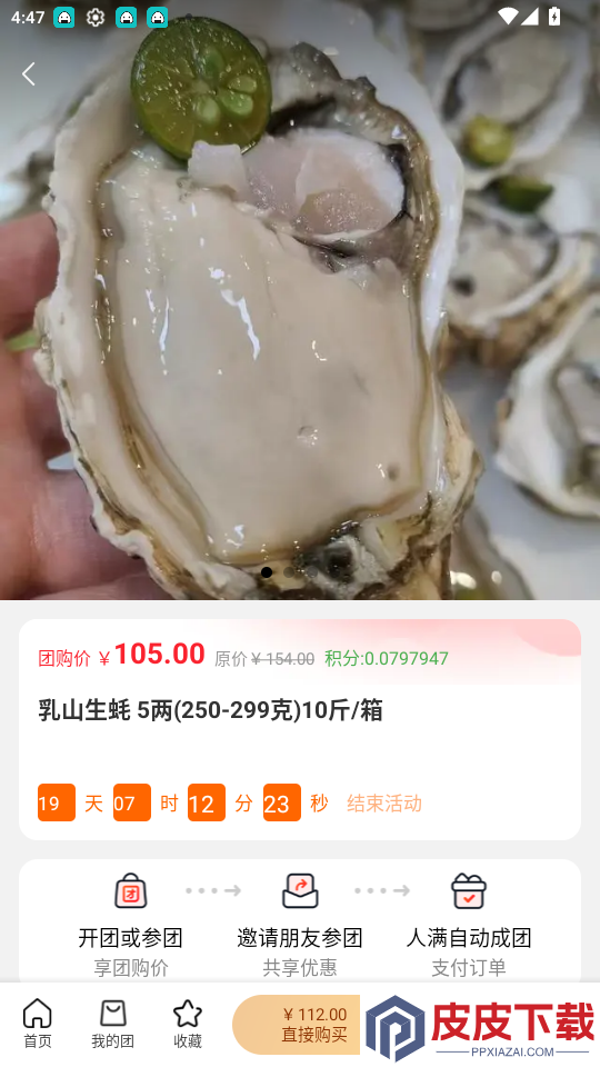 东方链app最新版下载