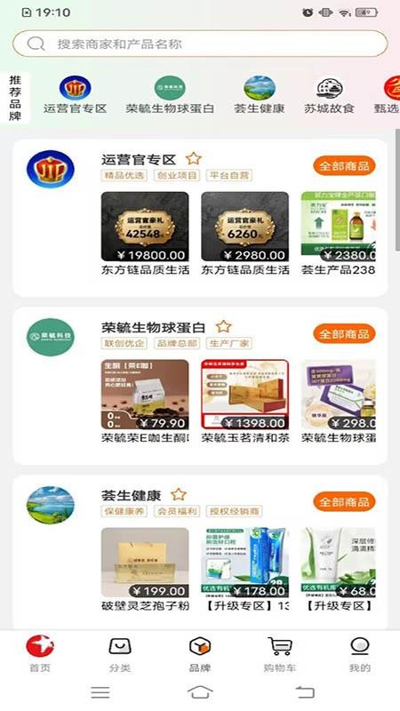 东方链app最新版下载