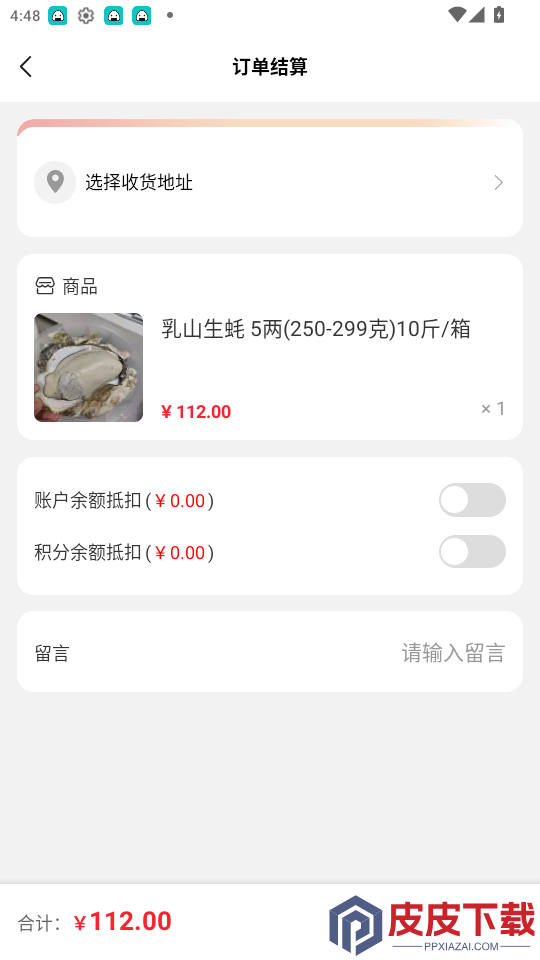 东方链app最新版下载