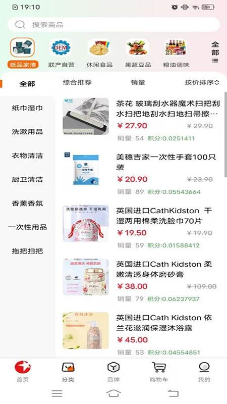 东方链app最新版下载