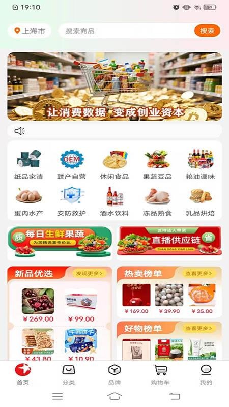 东方链app最新版下载