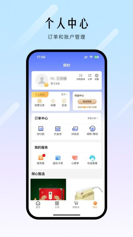 点钟客app最新版本下载
