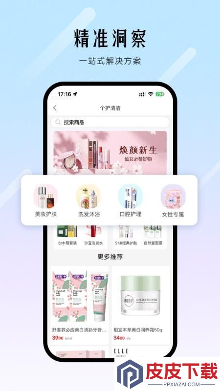 点钟客app最新版本下载