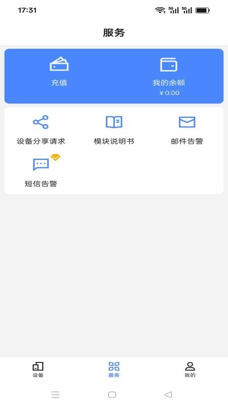 朱工智汇灌app下载