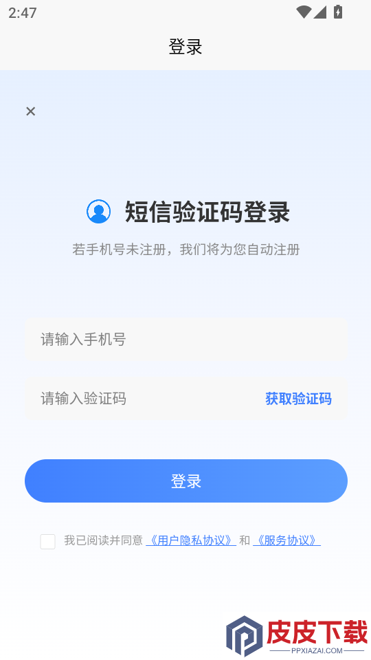 海运两员考试题峰APP下载
