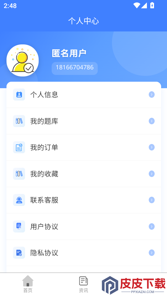 海运两员考试题峰APP下载