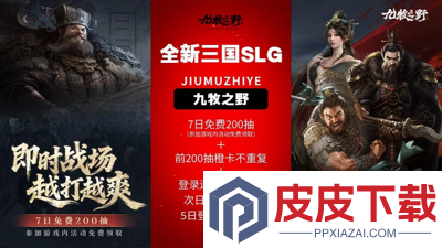 九牧之野怎么玩