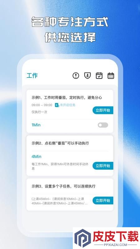 拾光手机控app下载