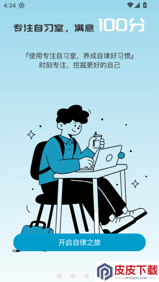 拾光手机控app下载