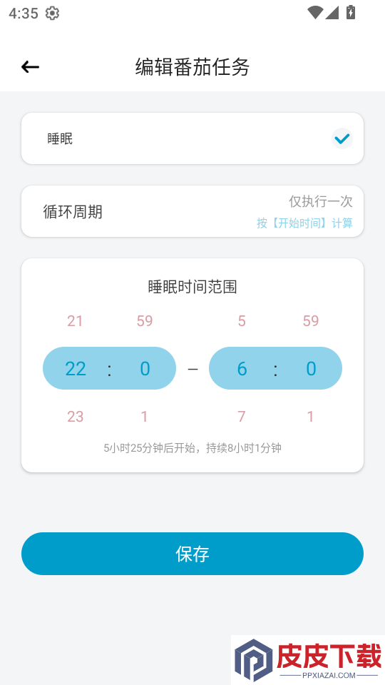 拾光手机控app下载