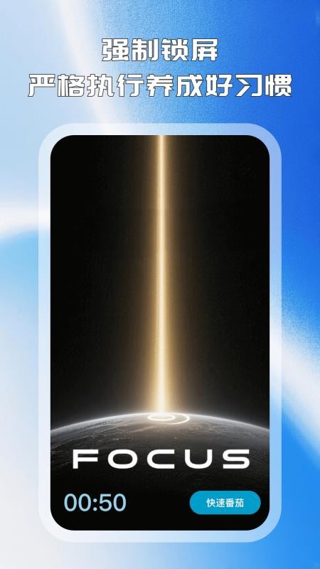 拾光手机控app下载
