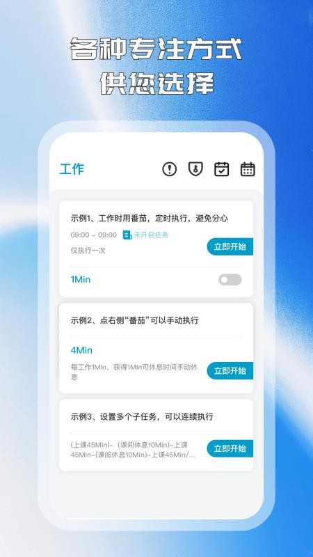 拾光手机控app下载
