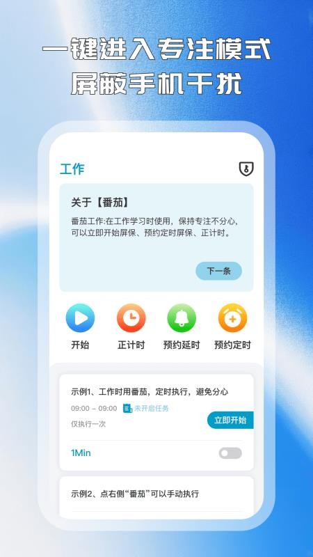 拾光手机控app下载