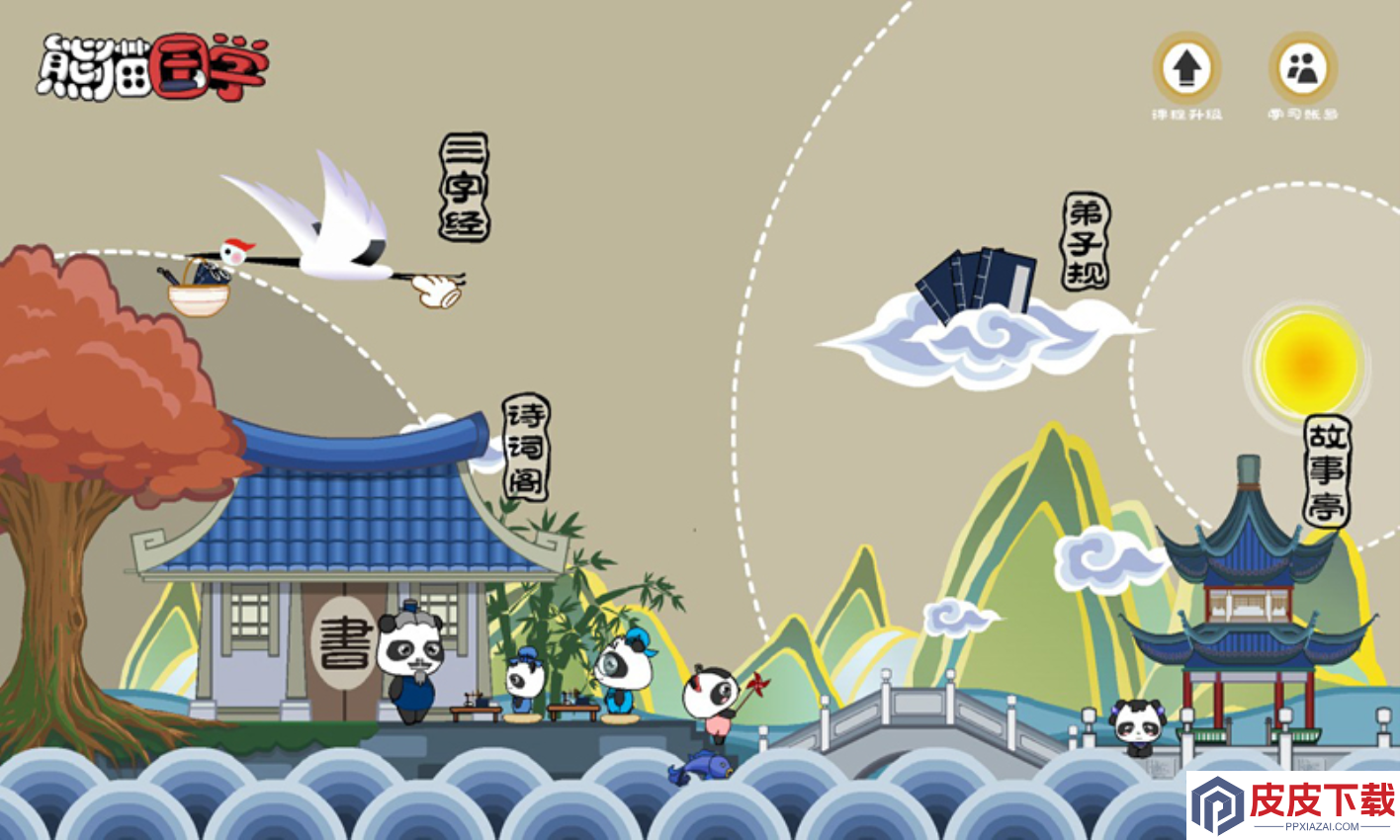 熊猫国学app官网版下载安装