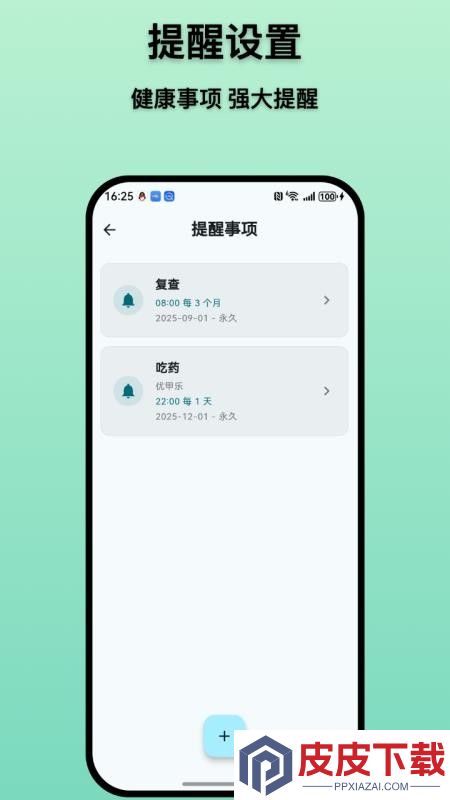 甲友助手app下载