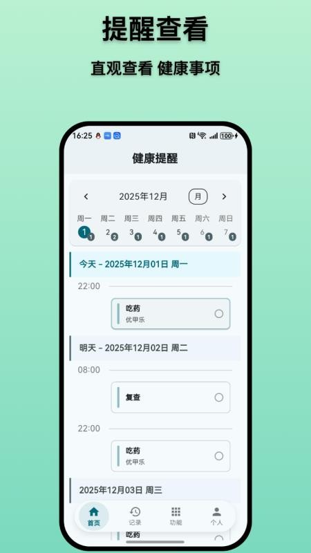 甲友助手app下载