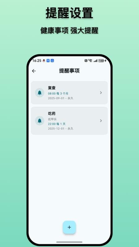 甲友助手app下载