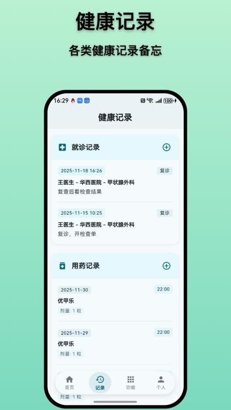 甲友助手app下载