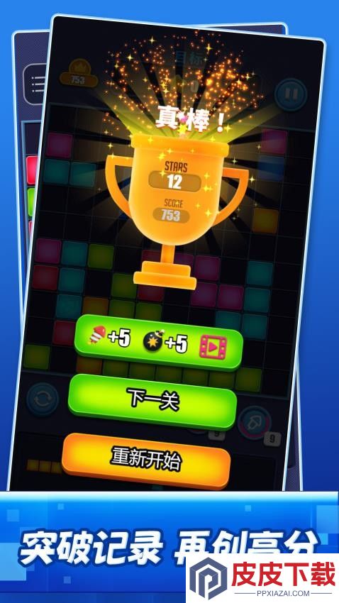 再消一个游戏下载