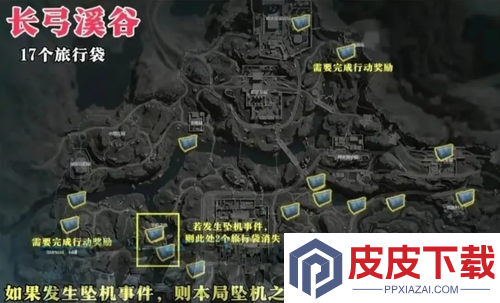 三角洲行动平安果在哪里出