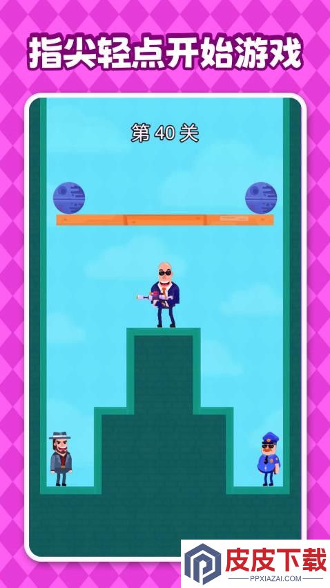 坏蛋休想跑游戏下载
