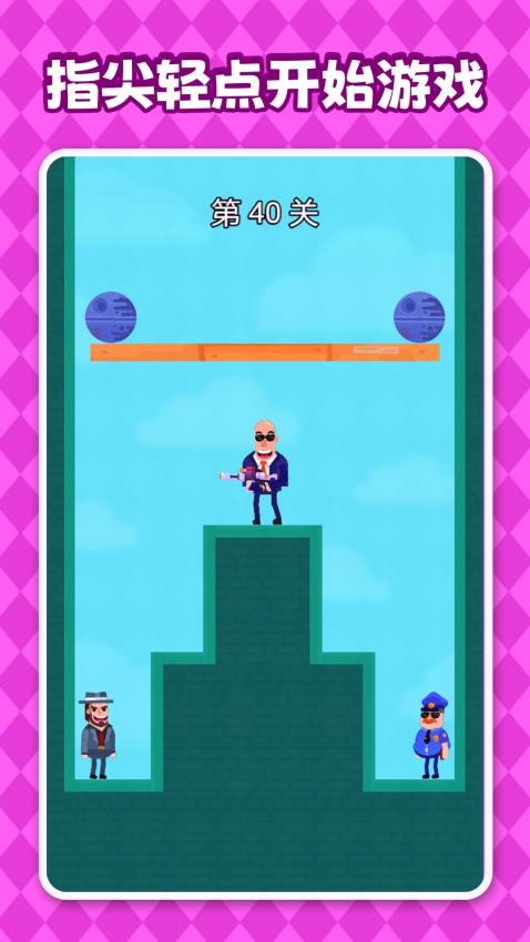 坏蛋休想跑游戏下载