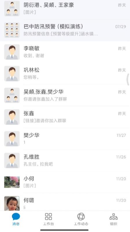 巴政通app手机版下载