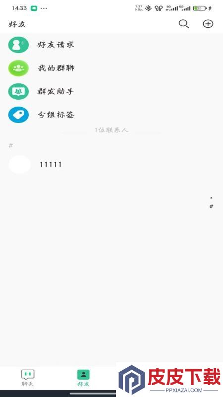 企秘通app手机版下载