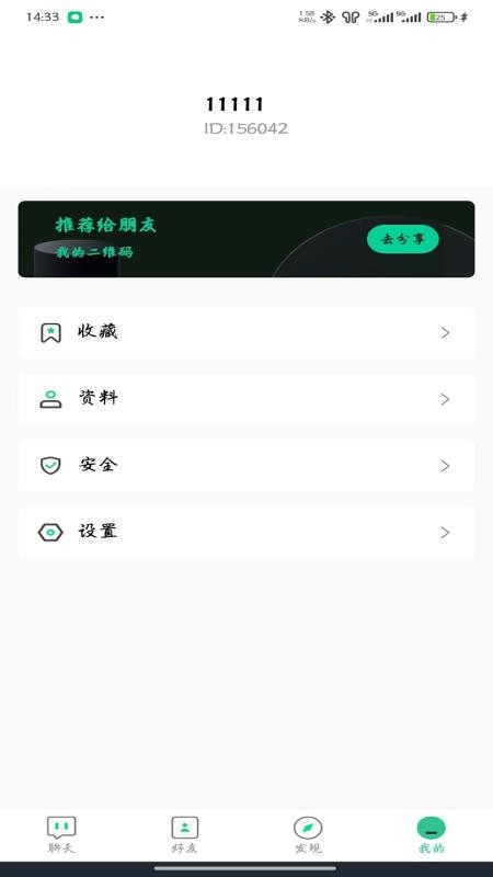 企秘通app手机版下载