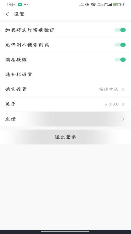 企秘通app手机版下载