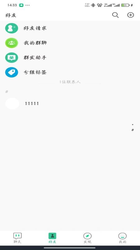 企秘通app手机版下载