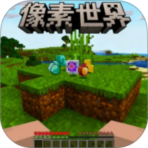 沙盒像素世界工艺游戏