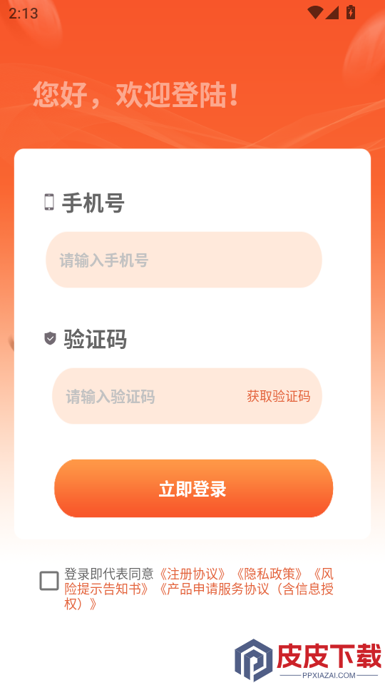 芸豆借款呗app下载