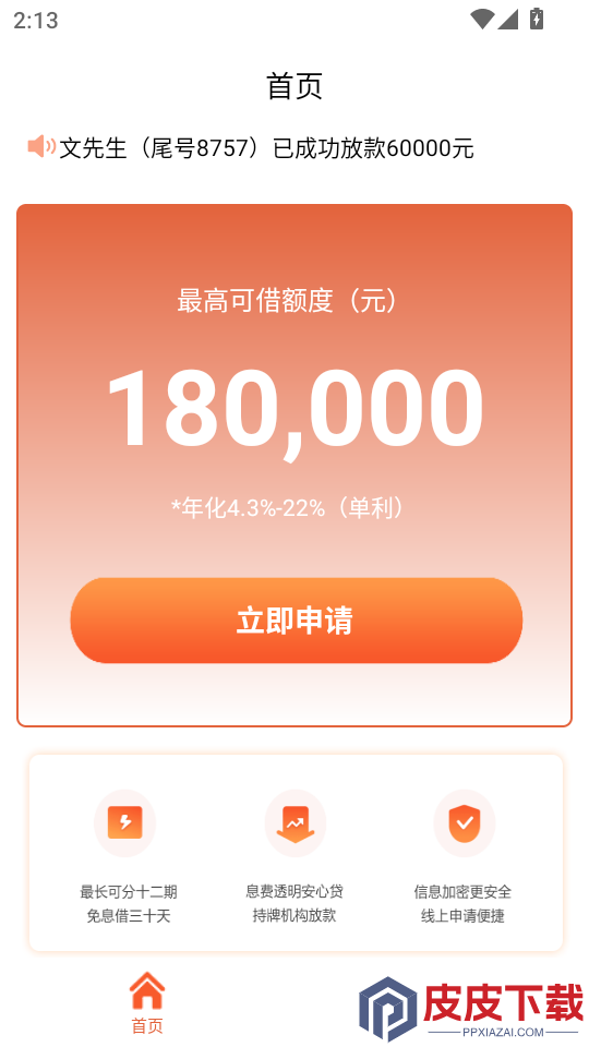 芸豆借款呗app下载