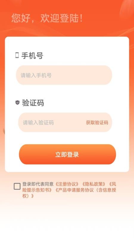 芸豆借款呗app下载