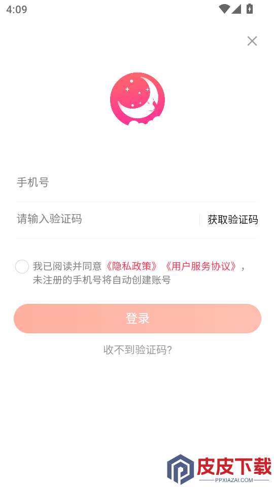 白月光APP官方版下载