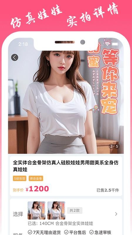 白月光APP官方版下载