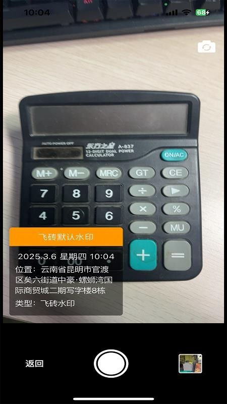 飞砖APP官网版下载