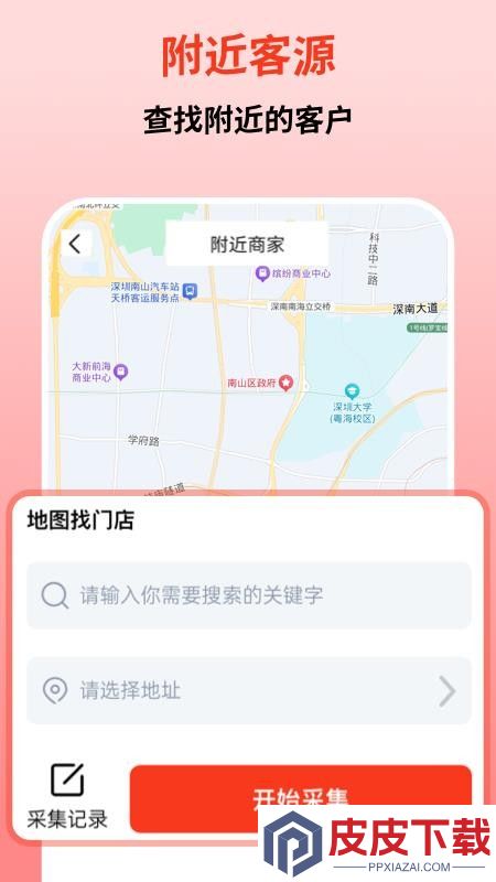 微商群发宝app下载官网版