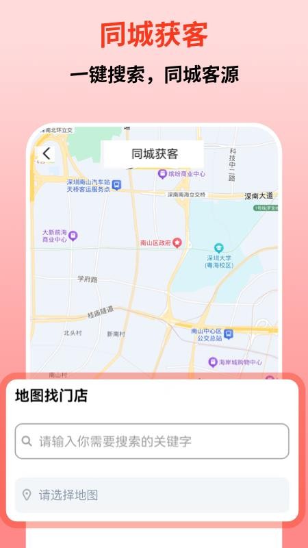 微商群发宝app下载官网版