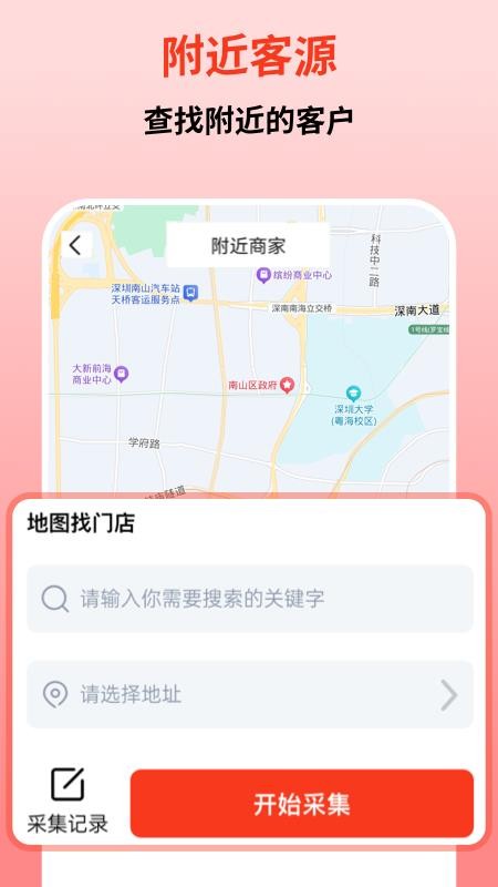 微商群发宝app下载官网版