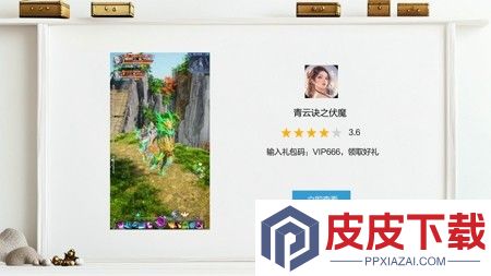 青云诀之伏魔激活码2026年最新消息