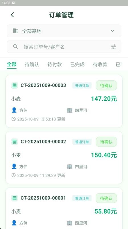 粮E宝app下载
