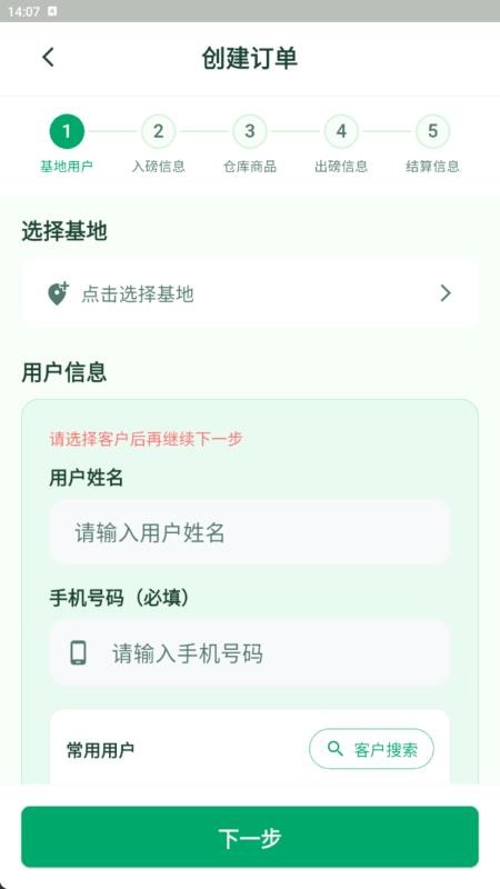 粮E宝app下载