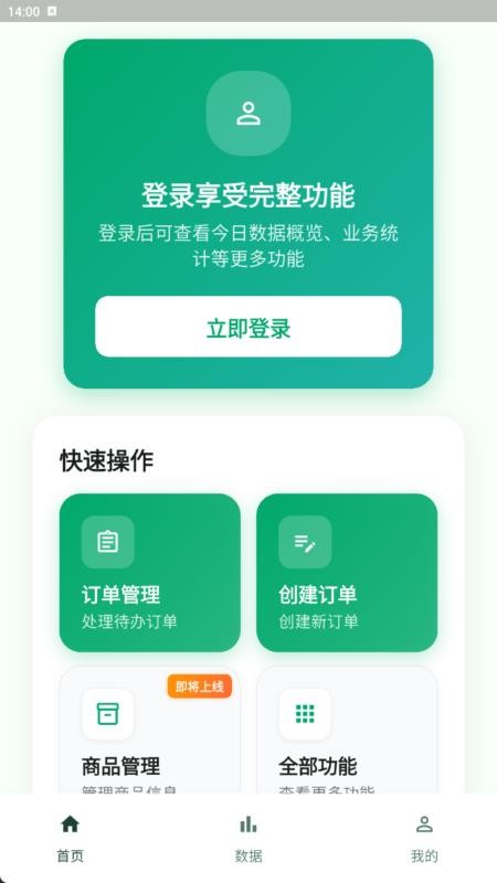 粮E宝app下载