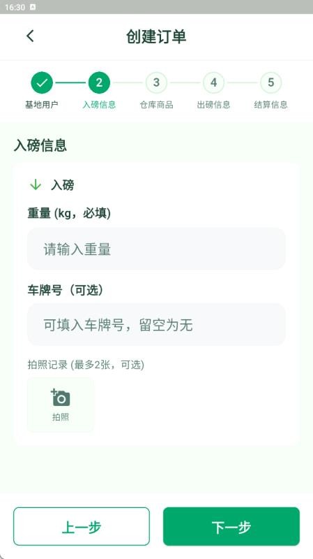 粮E宝app下载