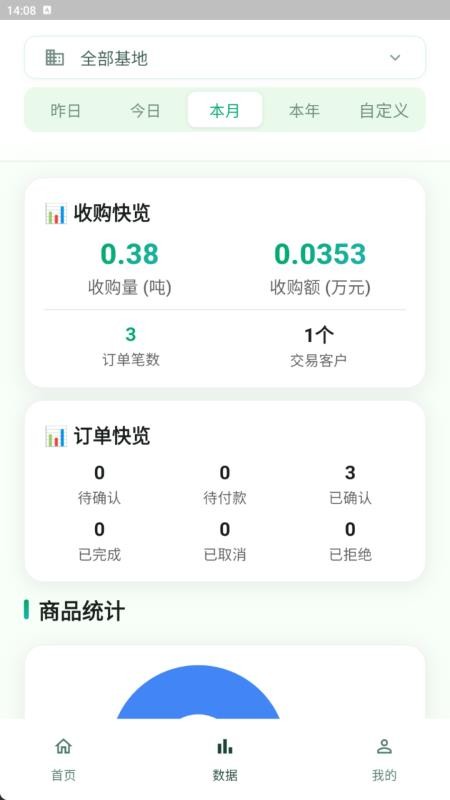 粮E宝app下载