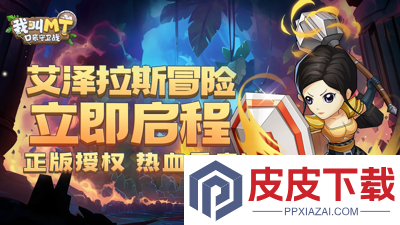 我叫mt口袋守卫战Vip价目表